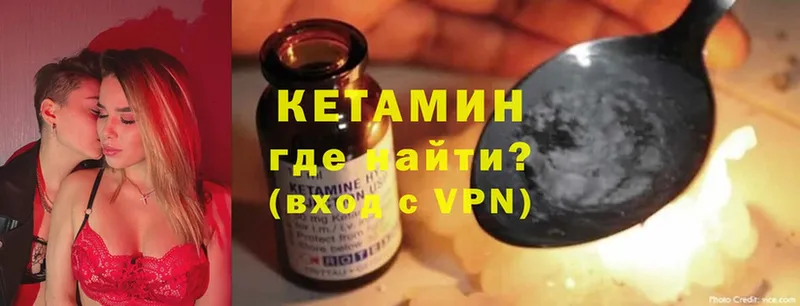 КЕТАМИН ketamine Лобня